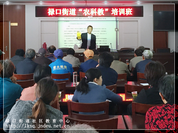 20160514禄口街道社区教育中心举办农科教培训班02.jpg