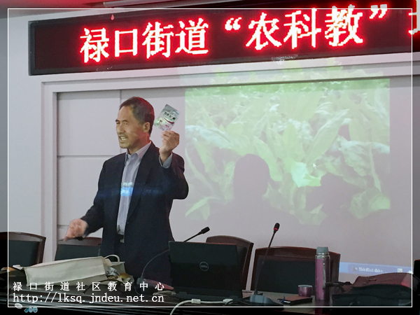 20160514禄口街道社区教育中心举办农科教培训班06.jpg