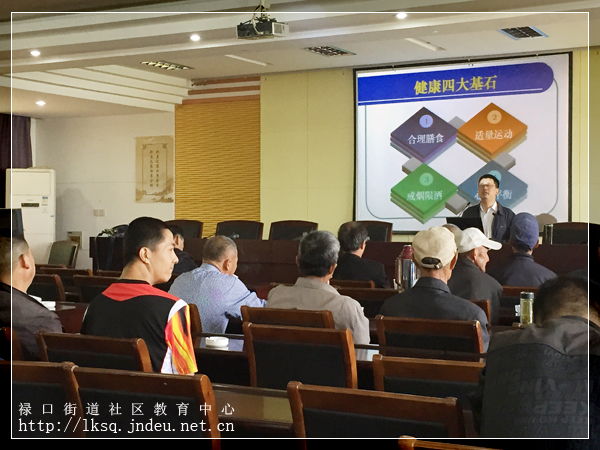 20160520禄口街道市民学堂开展健康公益讲座02.jpg