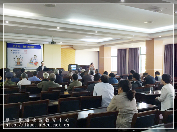 20160520禄口街道市民学堂开展健康公益讲座03.jpg