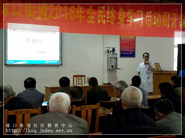 20161015禄口街道举行2016年全民终身学习活动周开幕式06.jpg