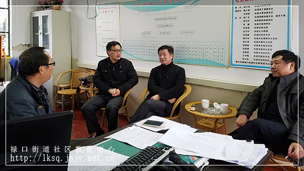 20161226区教育局副局长蒋开华视导禄口街道社区教育中心工作撷影02.jpg