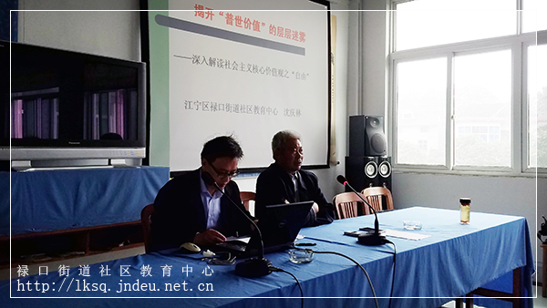 20161020“禄口移动课堂”送社会主义核心价值观讲座到彭福社区01.jpg