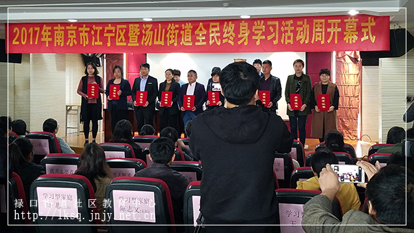 20171023：2017年南京市江宁区暨汤山街道全民终身学习活动周开幕式撷影07.jpg