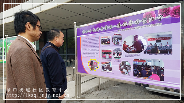 20171023：2017年南京市江宁区暨汤山街道全民终身学习活动周开幕式撷影01.jpg