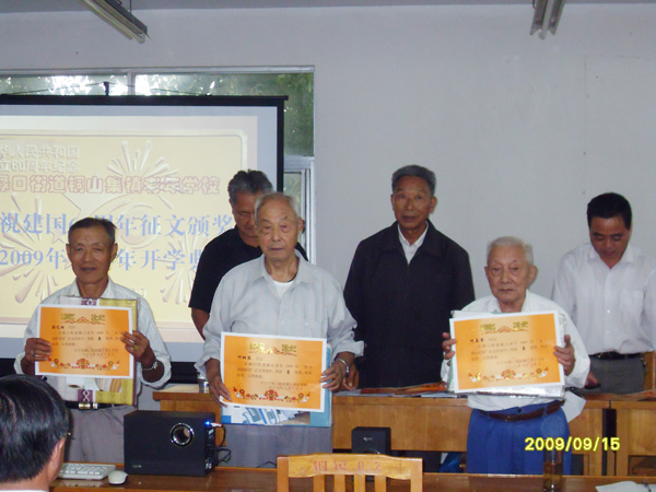 20090915铜山集镇老年学校举办国庆征文颁奖活动01.jpg