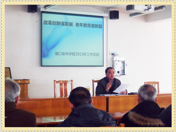 20140315铜山集镇老年学校举办2014年度开学典礼01.jpg