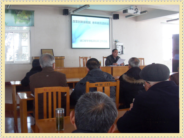 20140315铜山集镇老年学校举办2014年度开学典礼03.jpg