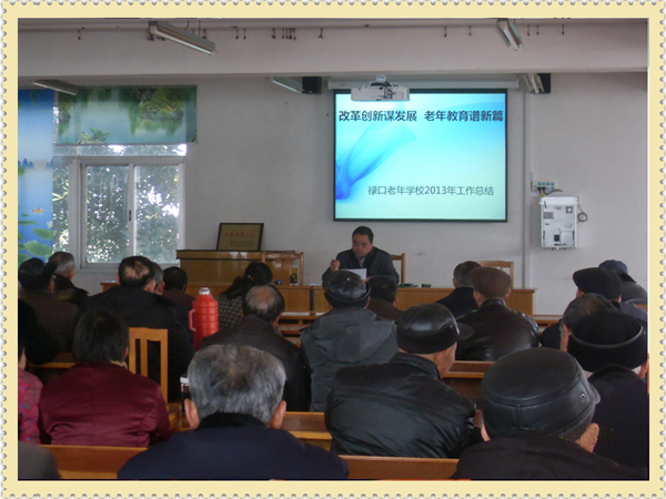 20140315铜山集镇老年学校举办2014年度开学典礼04.jpg
