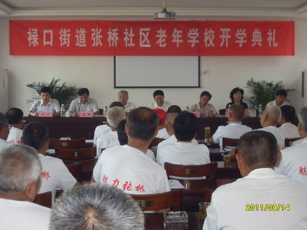 20110914吕界超理事长参加禄口街道张桥社区老年学校成立揭牌仪式01.jpg