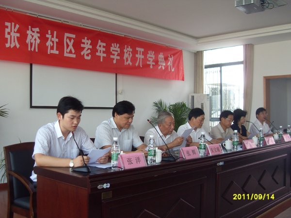 20110914吕界超理事长参加禄口街道张桥社区老年学校成立揭牌仪式02.jpg