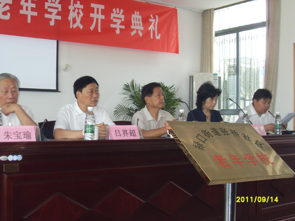 20110914吕界超理事长参加禄口街道张桥社区老年学校成立揭牌仪式04.jpg