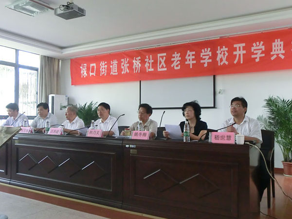 20110914吕界超理事长参加禄口街道张桥社区老年学校成立揭牌仪式05.jpg