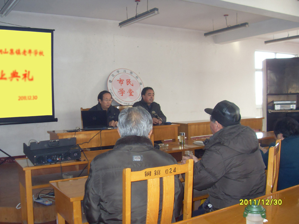 20111230铜山集镇老年学校举办2011年度结业典礼01.jpg