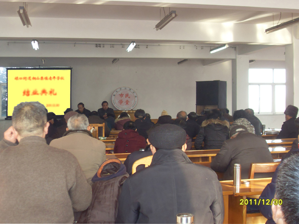 20111230铜山集镇老年学校举办2011年度结业典礼02.jpg