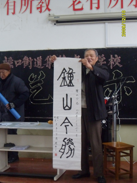 20091210才艺表演的舞台，展示自我的课堂——禄口集镇老年学校才艺展示活动集锦04.jpg