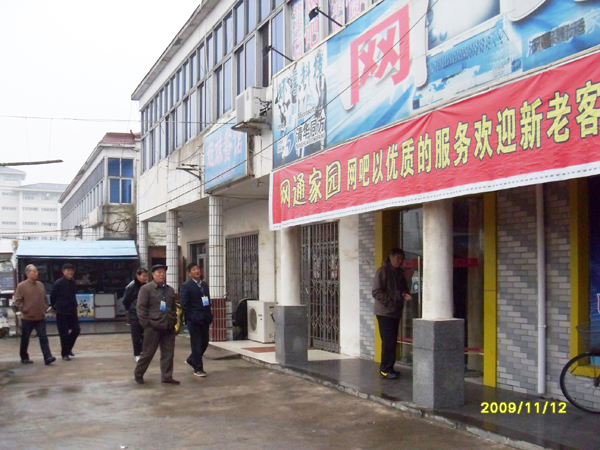 20091112老年学校网吧义务监督员在行动01.jpg