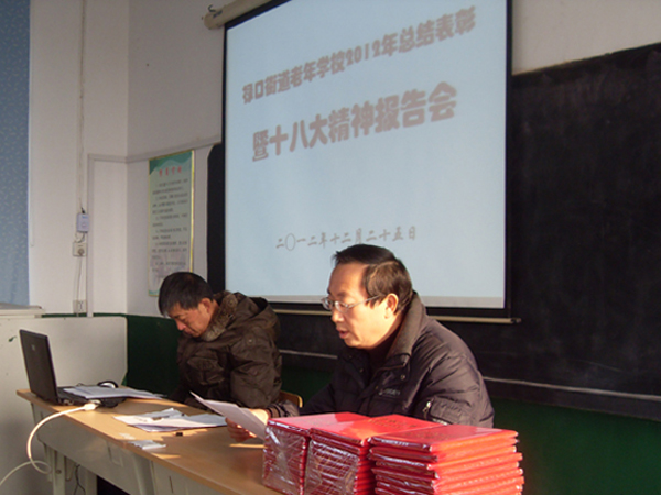 20121227禄口集镇老年学校举行2012年度总结表彰暨十八大精神报告会01.jpg