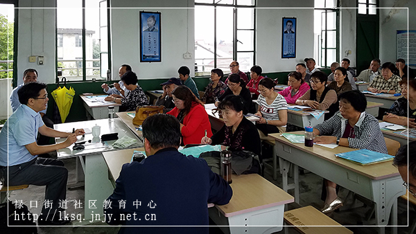 20170925禄口集镇老年大学举办国家安全形势专题讲座02.jpg