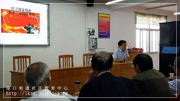 20170930铜山集镇老年大学举办国家安全形势专题讲座01.jpg