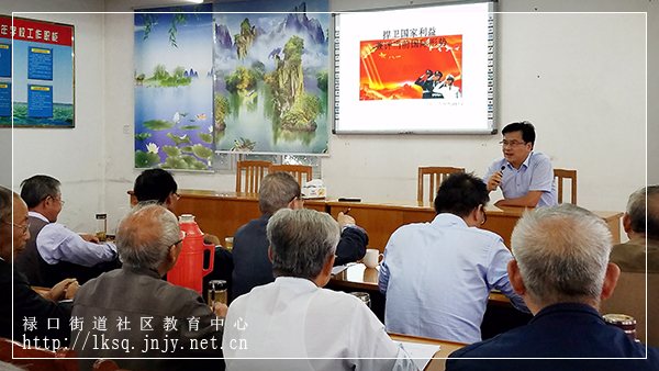 20170930铜山集镇老年大学举办国家安全形势专题讲座02.jpg
