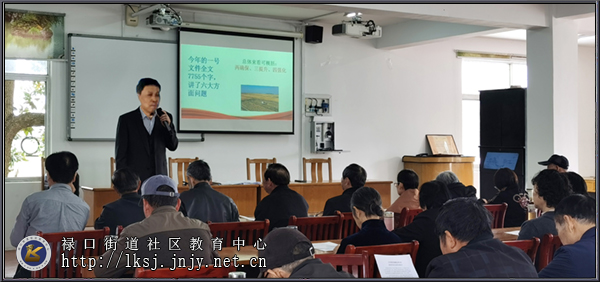 20240415禄口移动课堂举办“中央一号文件”专题讲座02.jpg