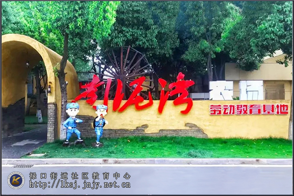 20240510禄口街道“南泥湾”青少年劳动教育实践基地深受欢迎01.jpg