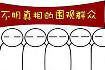 20140102中国人九大口头禅08.jpg 20140102中国人九大口头禅08.jpg