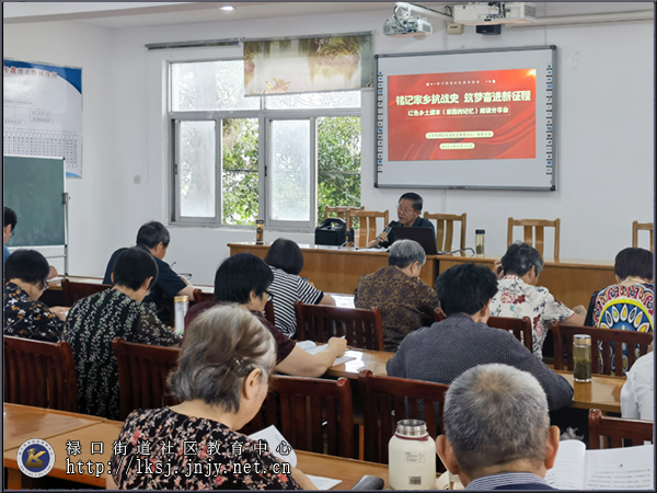 20240616禄口社教中心举办红色乡土读本阅读分享会02.jpg