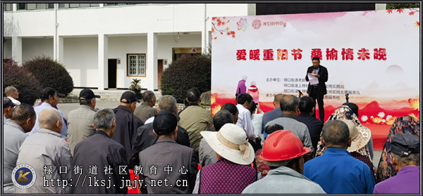 20241010:禄口街道上穆社区举办“爱暖重阳节,桑榆情未晚”主题活动01.jpg 20241010:禄口街道上穆社区举办“爱暖重阳节,桑榆情未晚”主题活动01.jpg