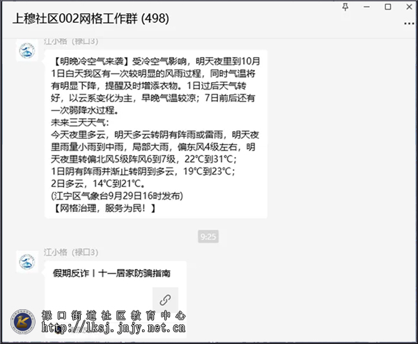 20241022:网格里的故事06.jpg 20241022:网格里的故事06.jpg