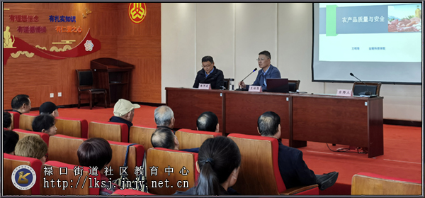 20241024：开展农产品质量与安全培训，保障居民餐桌上的安全02.jpg