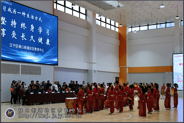 20241028：禄口社教中心举办2024年全民终身学习活动周开幕式暨南京南部地区太极拳精英邀请赛03.jpg