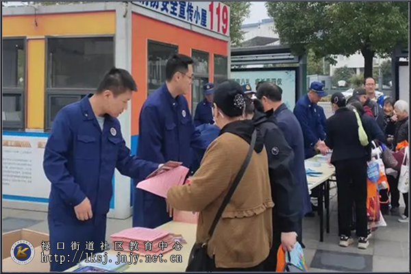 20241111：禄口街道开展“119消防日”宣传活动02.jpg