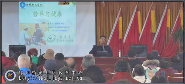 20241219:聚焦营养与健康,引领健康生活新风尚01.jpg 20241219:聚焦营养与健康,引领健康生活新风尚01.jpg