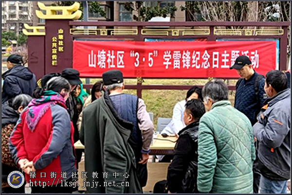 20250306：禄口街道山塘社区：义诊义剪暖人心，志愿服务“雷锋”行01.png