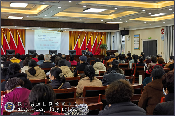 20250313：禄口社教中心举办“营养与健康”专题培训02.jpg