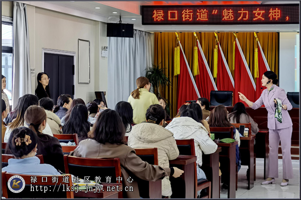 20250319：禄口街道举办“魅力女神，‘巾’彩飞扬”培训及美学分享活动02.jpg