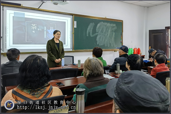 20250330：禄口社教中心举办“喝茶养生”农科教专场培训活动01.jpg