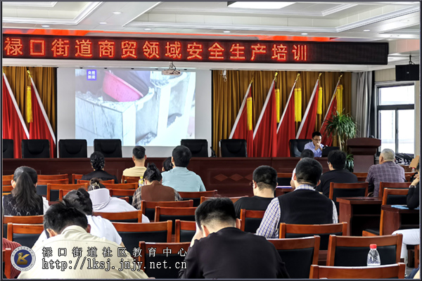 20250417：禄口街道开展商贸领域安全生产培训01.jpg