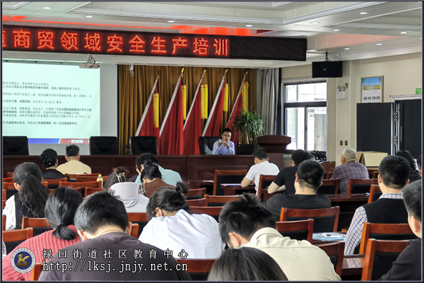 20250417：禄口街道开展商贸领域安全生产培训02.jpg