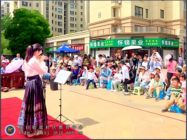 20250522：禄口街道群力社区举办“群力共建，携手‘童’行”公益汇演03.png