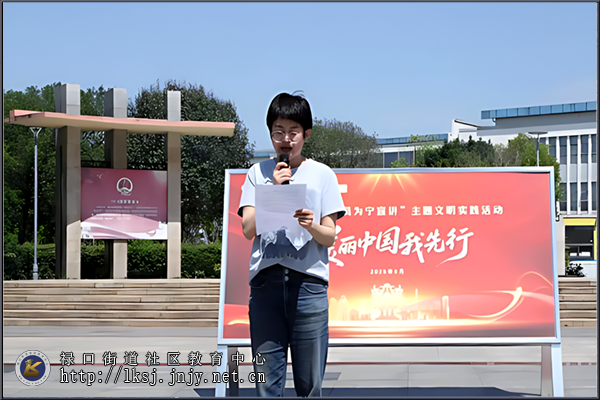 20250606：禄口街道开展“美丽中国我先行”世界环境日主题活动02.png