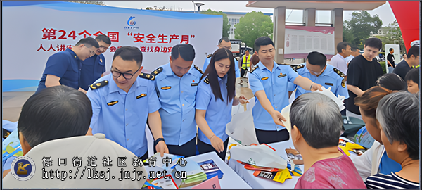 20250612：禄口街道“安全生产月”沉浸式宣教活动引发全民参与热潮02.png