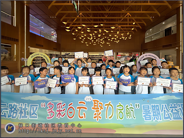 20250710：禄口街道白云路社区：“多彩白云，聚力启航”暑期公益课堂开营，八载深耕助成长01.png