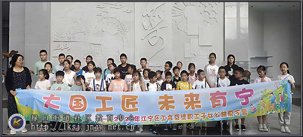20250813：禄口街道徒壒社区：“心有所‘暑’，安心托付”公益夏令营陪伴孩子快乐成长04.png