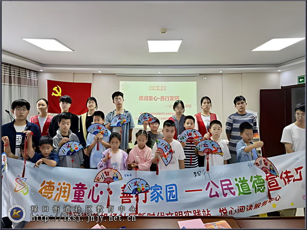 20250922：禄口街道机场社区：“德润童心·善行家园”公民道德宣传日主题活动01.png