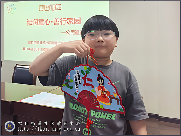 20250922：禄口街道机场社区：“德润童心·善行家园”公民道德宣传日主题活动04.png