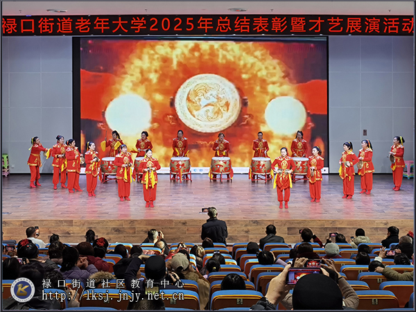 20251229：江宁老年开放大学禄口街道学习中心举办“桑榆未晚霞满天，乐学风采映华年”老年人才艺展演活动01.jpg