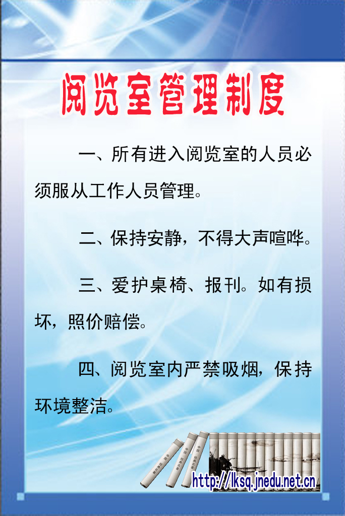 禄口街道社区教育中心阅览室管理制度